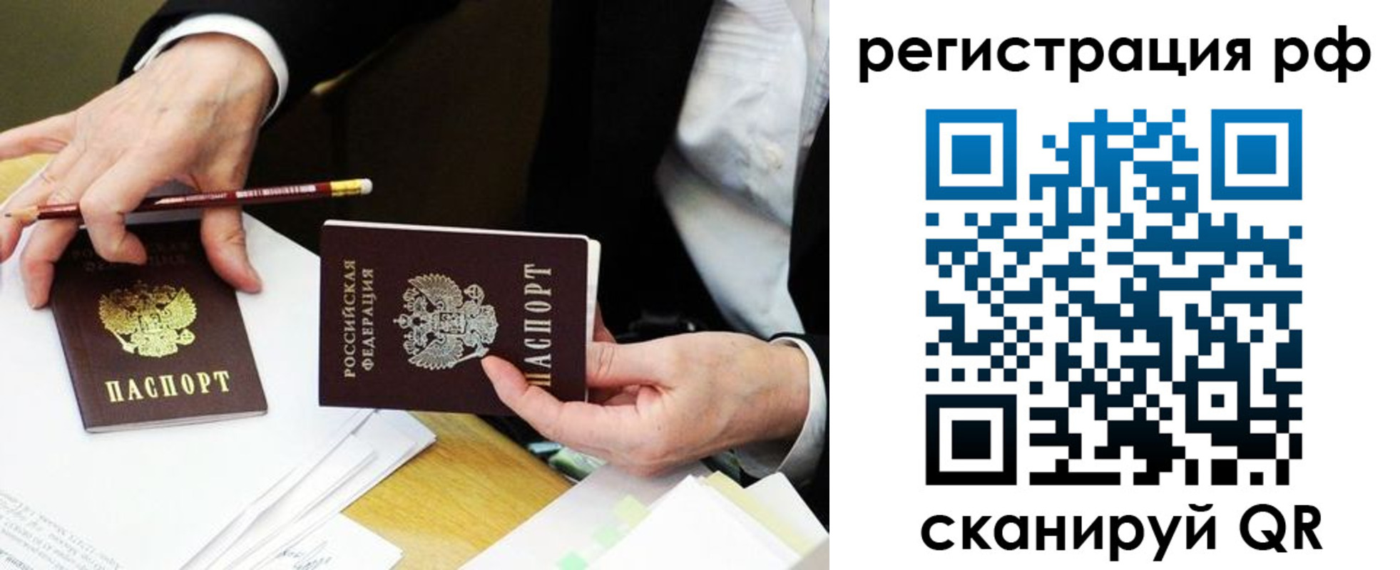 временная регистрация для школы в Карабаше